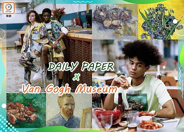 DAILY PAPER x Van Gogh Museum聯名系列由即日起至5月15日於銅鑼灣FASHION WALK Open Dialogue期間限定店發售。（互聯網）