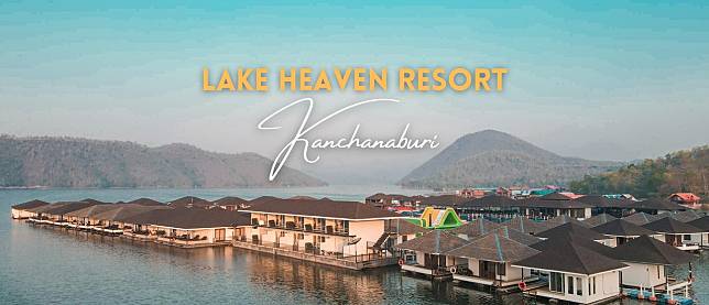 รีวิว Lake Heaven Resort & Park (เลคเฮฟเว่น รีสอร์ทแอนด์พาร์ค) ที่พักแพลอยน้ำ สไตล์มัลดีฟส์ พร้อม Water Park สุดมันส์ ริมเขื่อนศรีนครินทร์ จ.กาญจนบุรี