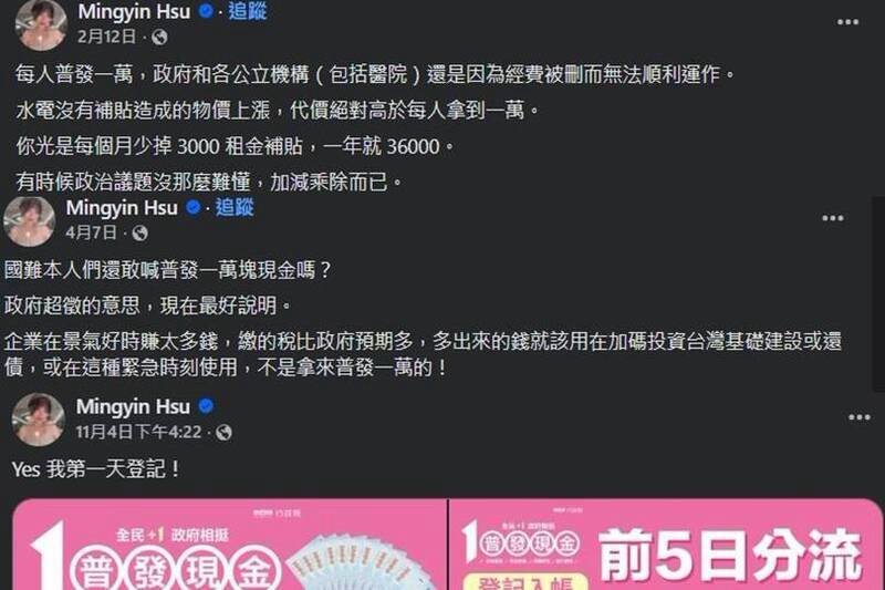 昔反對普發1萬登記衝第一 網紅徐閉遭網狠酸雙標霸氣回嗆 | 自由電子報 | LINE TODAY
