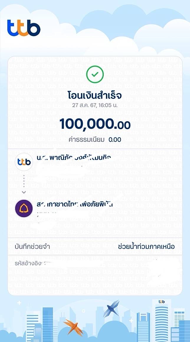 เทนนิส พาณิภัค