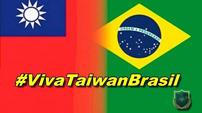巴西網友在推特上製作台灣和巴西國旗合成圖。(圖擷取自推特)