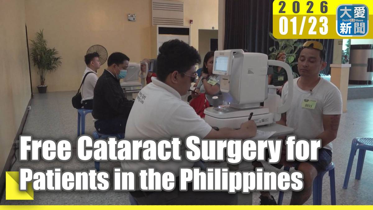 Free Cataract Surgery for Patients in the Philippines | 大愛新聞 | LINE TODAY