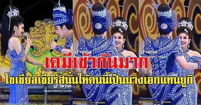 โซเชียลเชียร์ ให้เป็นนางเอกแทนยูกิ