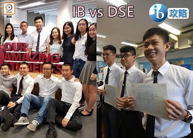 IB VS DSE 放榜有感（設計圖片）