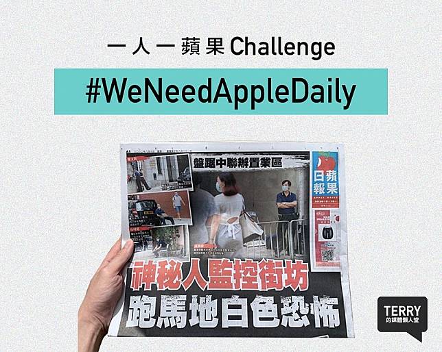 有網民發起買報紙「撐蘋果」行動。