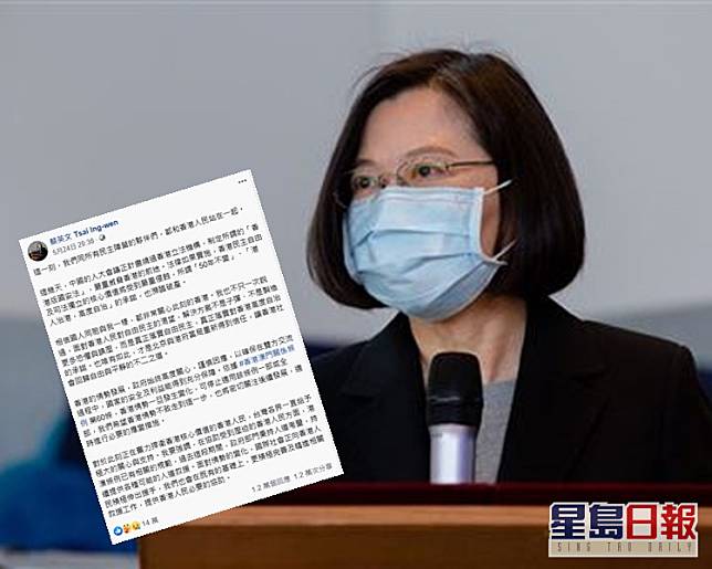 台灣國安高層指蔡英文貼文一開始已表明和香港人民站在一起。fb
