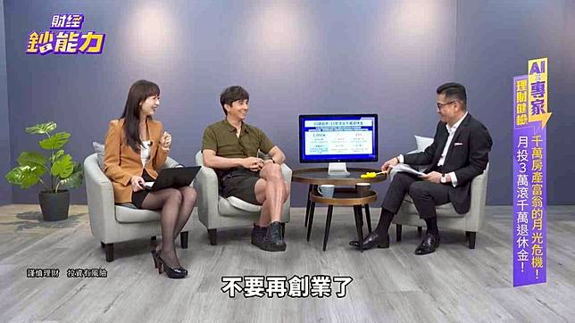 王少偉曾創業失敗慘虧8位數。（圖／TVBS提供）