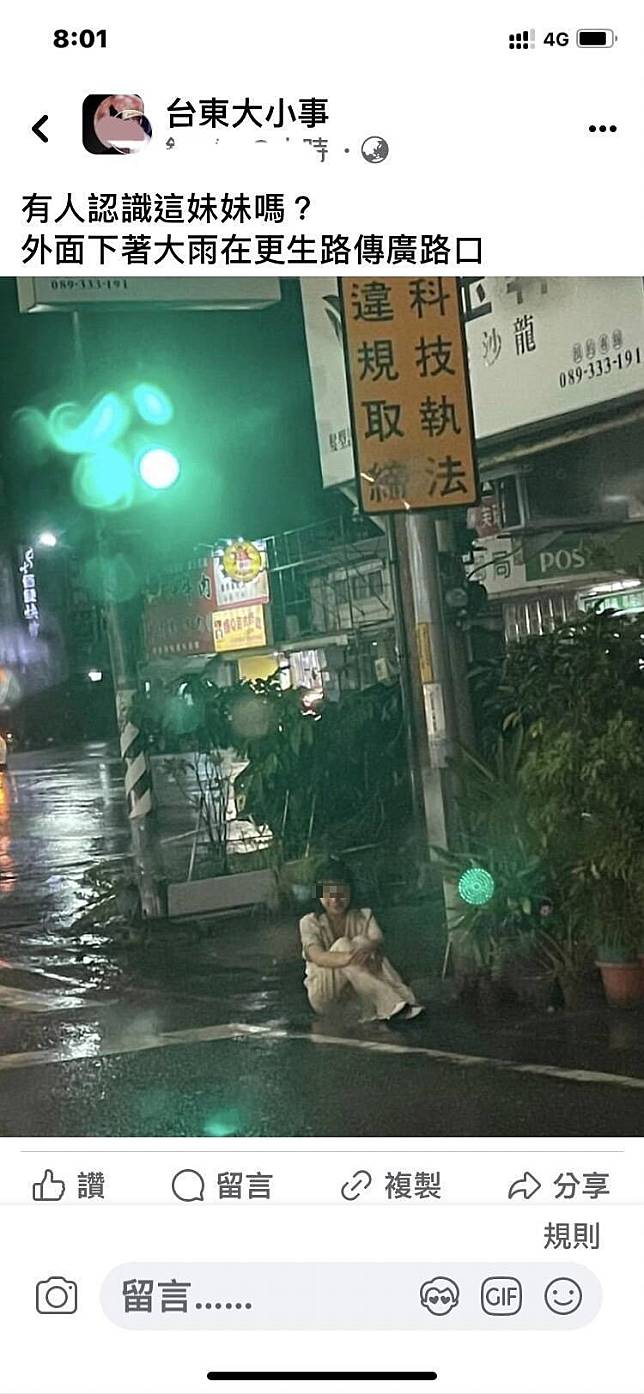 台東市更生路與傳廣路口一張雨夜照片引起網路熱議。(圖擷取自台東大小事)