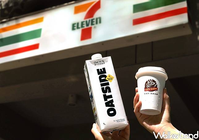 7-ELEVEN OATSIDE燕麥奶咖啡優惠  / WalkerLand窩客島整理提供 未經許可，不得轉載