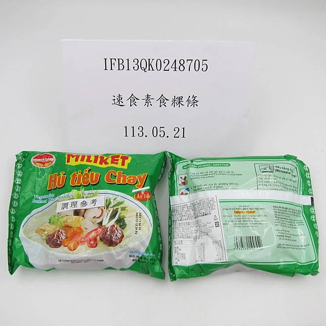 越南輸入的「速食素食粿條」被檢出防腐劑苯甲酸0.03 g/kg。（圖／食藥署提供）