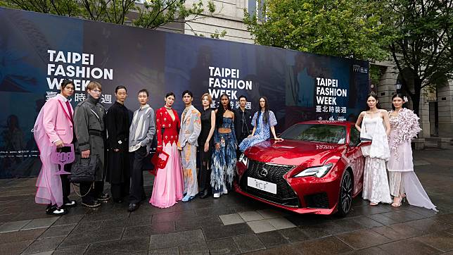 Lexus 贊助臺北時裝週 Taipei Fashion Week！