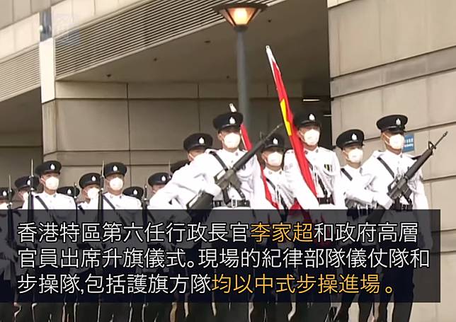香港警隊從英式步操改為中式步操。(圖擷取自通視YouTube)