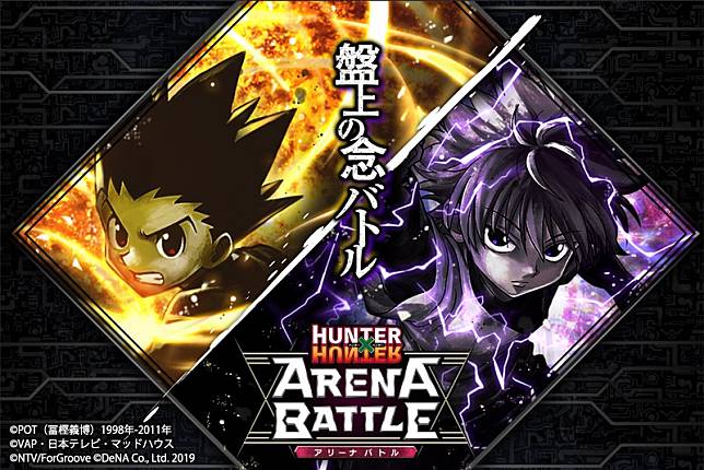 HUNTER×HUNTER Arena Battle