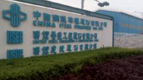 中鋼集團子公司中鋼構爆發貪腐案。截自中鋼構官網