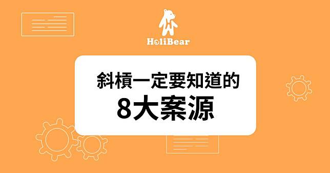 案源從哪裡來？SOHO族必看的8個精選接案平台