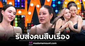 นอกจากนี้ โบ๊ทยังเผยอีกว่า ก่อนตัดสินใจเลิกเล่นฟุตบอล ได้ปรึกษากับรุ่นพี่นักฟุตบอลหลายคน ซึ่งหลายคนก็มองว่าเป็นความคิดที่ดี เพราะมองว่าเส้นทางฟุตบอลในประเทศไทยอาจไม่ได้สร้างความมั่นคงหรือความก้าวหน้าไ | มาดามเม้าท์