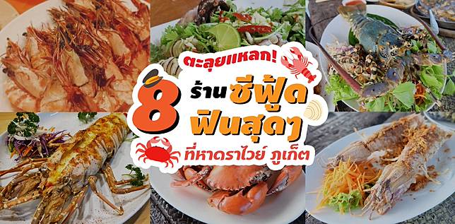 ภาพไฮไลต์