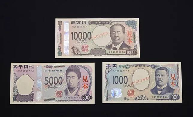 日幣示意 日幣新鈔