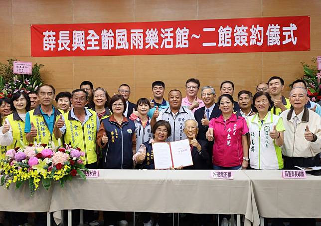 羅東鎮公所無償提供土地由薛長興集團興建「薛長興全齡風雨樂活館二館」，完工後捐贈給鎮公所，雙方十七日完成簽約。（羅東鎮公所提供）