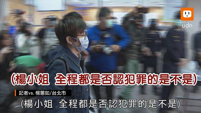 楊蕙如面對檢方指控，表示整起事件動機是為了幫台灣人對抗來自中國的假消息，發這些文章完全是「自發性行為」，沒有業主也沒有對價關係的存在，只是面對媒體進一步追問，完全不願意回答。記者王彥鈞攝影