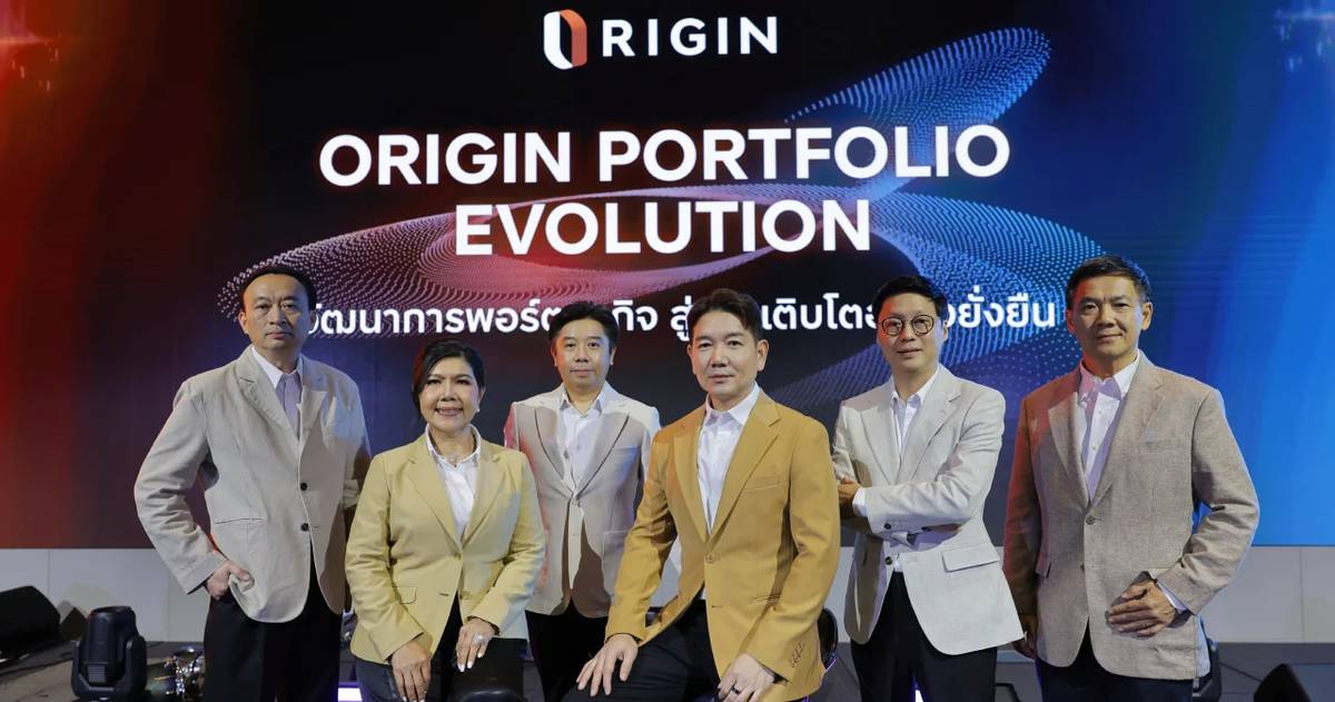 เปิดแผน ORIGIN GROUP ปี 2026 ปักธงรายได้ 1 หมื่นล้านบาท กระจายพอร์ตใน 5 ...