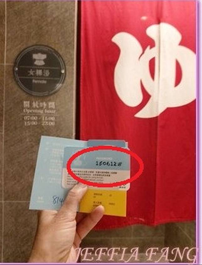 記者從2021年部落客文章發現，「150612」這組密碼已使用至少5年。翻攝自傑菲亞娃(JEFFIA FANG)小芳部落格