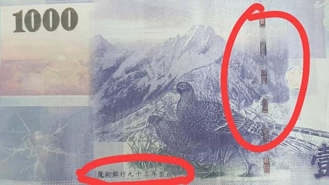 有台灣人拿假鈔詐諞新住民商家。（圖／翻攝自臉書社團「我是仁德人」）
