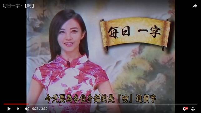 ▲「吻」字的真正意思是？神解說令人噴笑。（圖／翻攝自YouTube）