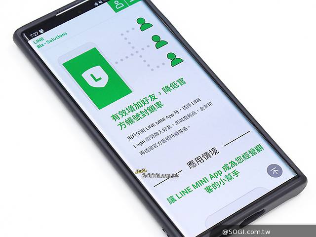 中小店家頭家看過來！LINE MINI App輕量化官網台灣開放申請 | 手機王 | LINE TODAY