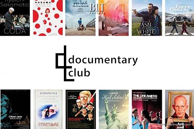 Documentary Club คัดหนังน้ำดี 32 เรื่อง มาปล่อยให้ชมกันทางออนไลน์