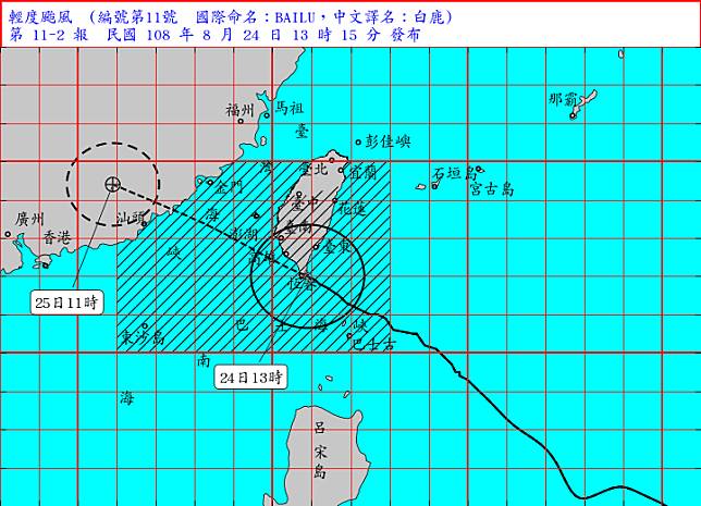 中央氣象局表示，第11號颱風已於今（24）日13時左右從屏東縣滿州鄉登陸   圖：中央氣象局/提供