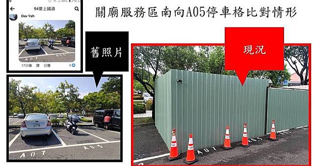 網傳重機騎上國道服務區聲援　警調查：開車快閃拍照