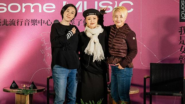 黃韻玲（左起）、金智娟、李明依再次以「3姊妹」之姿合體互爆往事。台北流行音樂中心提供