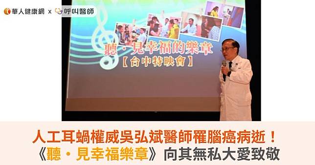 台中慈濟醫院簡守信院長有感在動盪不安的時代，吳弘斌對病人的無私關懷更顯珍貴。（圖片提供／台中慈濟醫院）