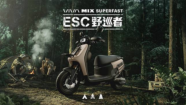 Gogoro VIVA MIX SUPERFAST ESC 野巡者