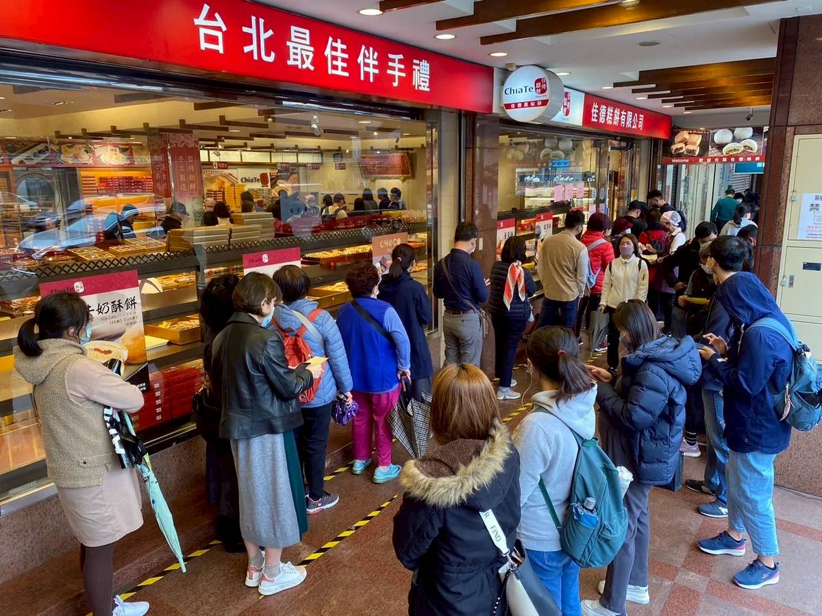 現場直擊｜佳德鳳梨酥「站著賺有骨氣」 門市人潮爆棚！排隊搶用新台幣下架| 壹蘋新聞網| LINE TODAY