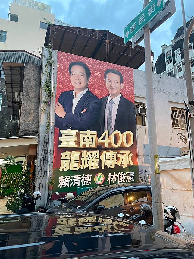 民進黨2026台南市長黨內之爭，賴嫡系子弟兵林俊憲市區和賴清德合體看板。顏振凱攝