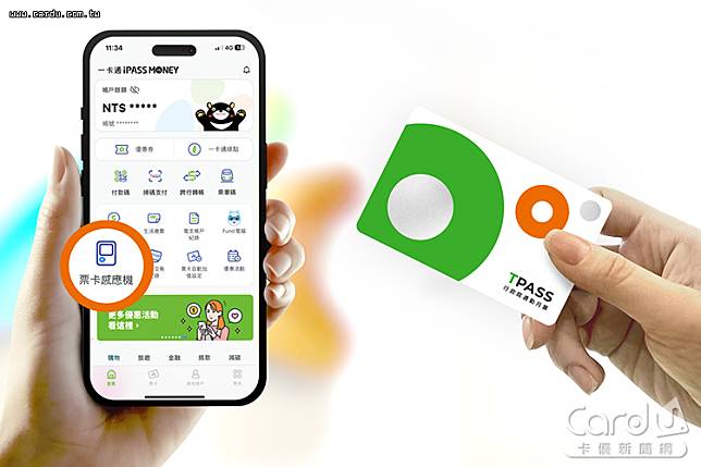 APP「票卡感應機」功能讓南高屏月票購買、過卡更方便(圖/一卡通公司　提供)