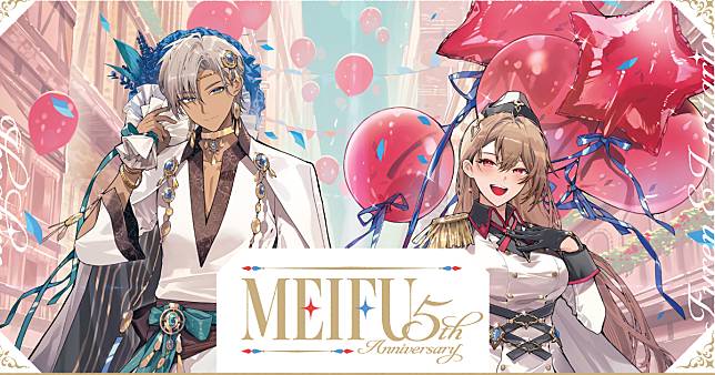 「MEIFU 5th Anniversary」周邊