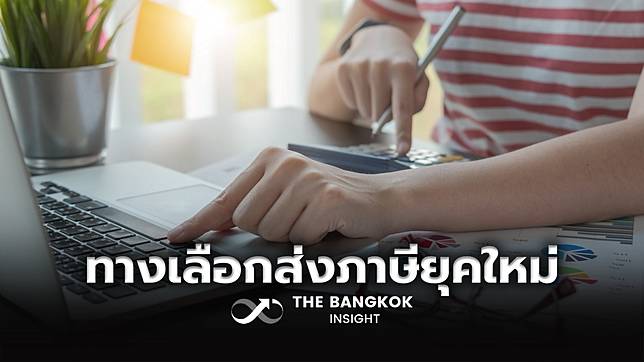 ‘e-Tax Invoice’ ทางเลือกนำส่งภาษียุคใหม่ เพิ่มความสะดวก SMEs ไทย
