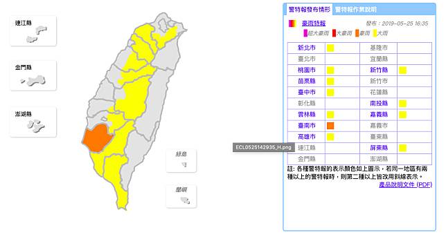 中央氣象局針對台南發布豪雨特報   圖：截自中央氣象局