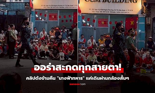 เจอแล้ว! คลิปดังข้ามคืน 