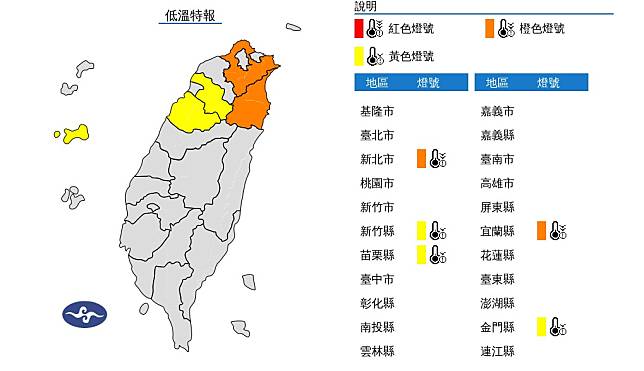 大陸冷氣團影響，各地氣溫偏低，有10度以下氣溫發生的機率。（圖：氣象署網站）