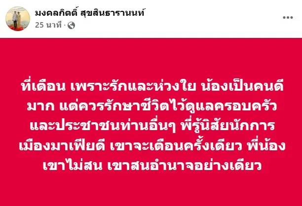 เต้มงคลกิตติ์กันจอมพลัง