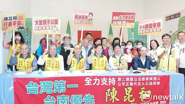 台南市第二選區立法委員參選人陳昆和訂於12月10日在善化區中正路141號舉行南科競選總部成立大會，今日舉辦行前記者會，包含善化區胡厝里長陳順隆、前台南市議員許又仁、陳昆和南科競選總部總會長蘇友利等人出席站台推薦。 圖：黃博郎／攝