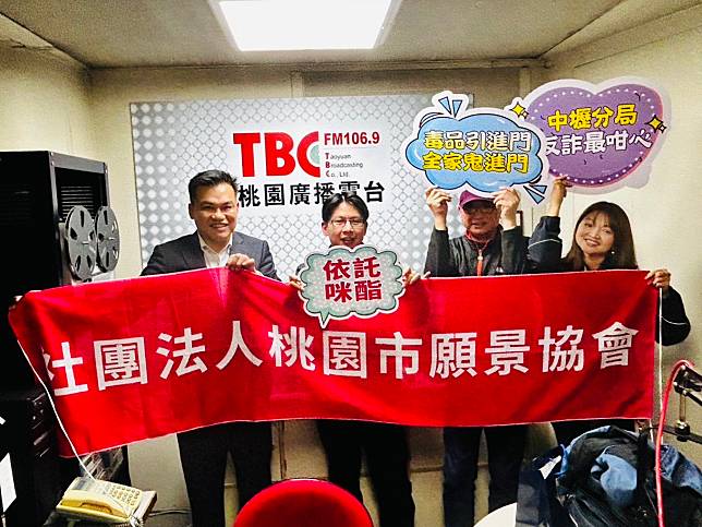 中壢分局邀請社團法人桃園市願景協會」營運長陳定楷共同宣導反詐。圖：警方提供