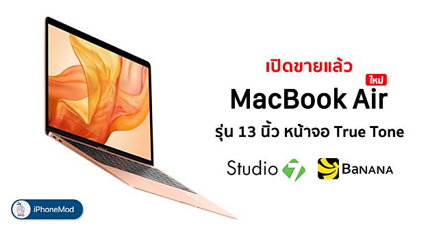 Macbook Air Available Studio 7 And Banana Cover