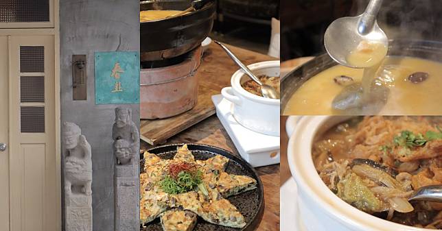 【食間到】私廚無菜單台式料理「春韭」！台北最濃雞湯滿滿膠質，加了豬血糕、皮蛋的菜脯蛋你吃過嗎？