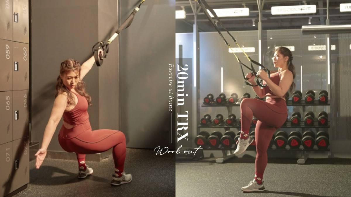 在家也能做TRX，WHF把家變成專屬健身房！每天20分鐘TRX，還你仙女背、蜜桃臀| beauty美人圈| LINE TODAY