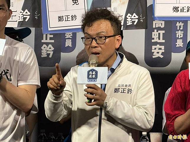 國民黨新竹市立委鄭正鈐。(資料照)